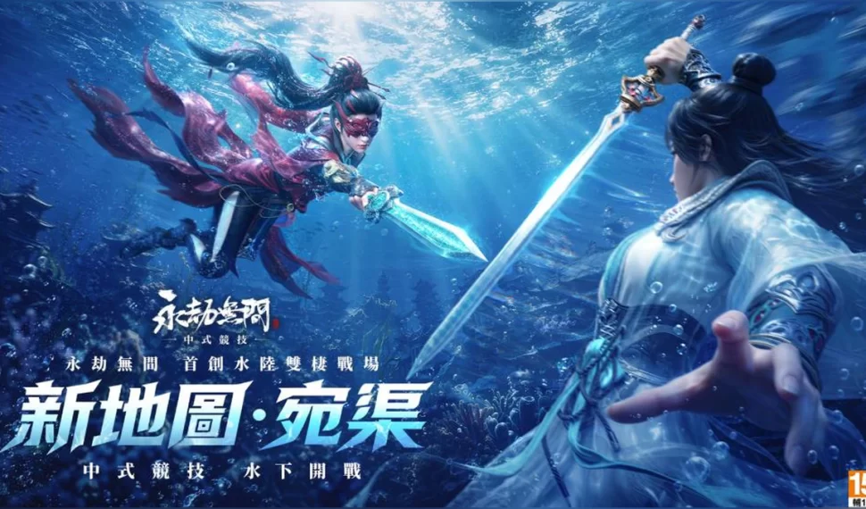 《永劫無間》五周年慶典登場！