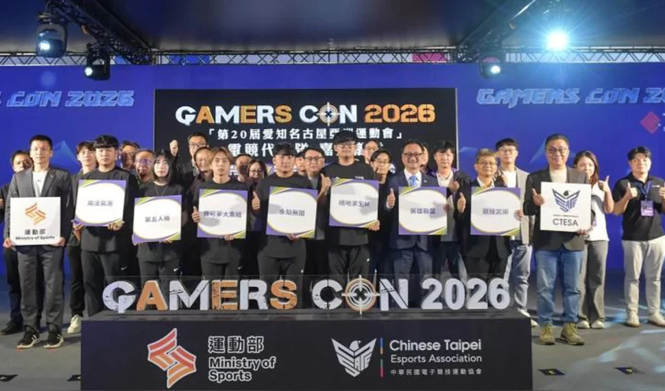 《永劫無間》正式征戰2026名古屋亞運 運動部長李洋勉勵中華隊選手！
