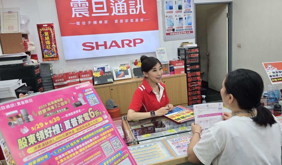 鴻海股東購物節開跑　夏普冷氣最低1元、AI智慧生活成焦點