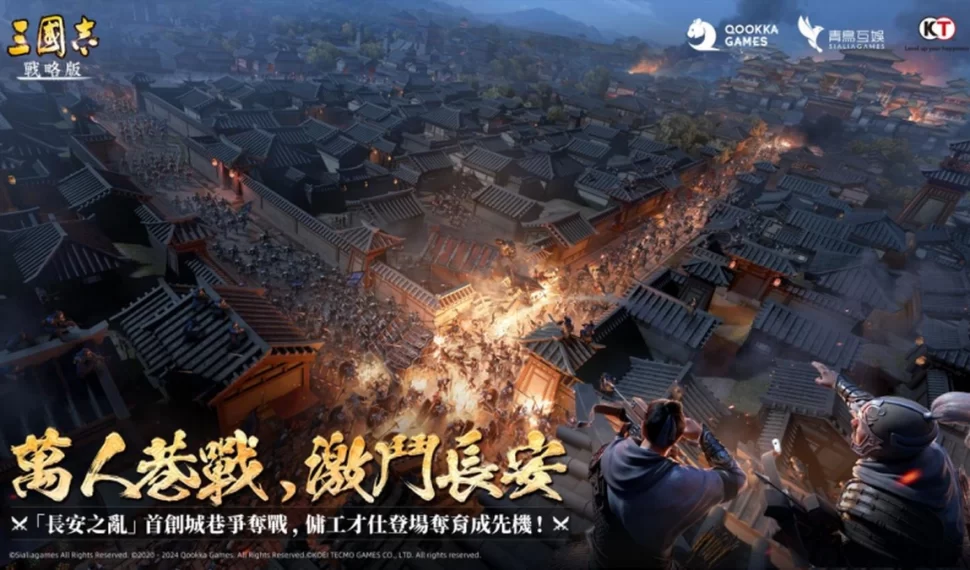 《三國志‧戰略版》新劇本「長安之亂」重磅登場! 《三國志‧戰略版》新劇本「長安之亂」重磅登場!