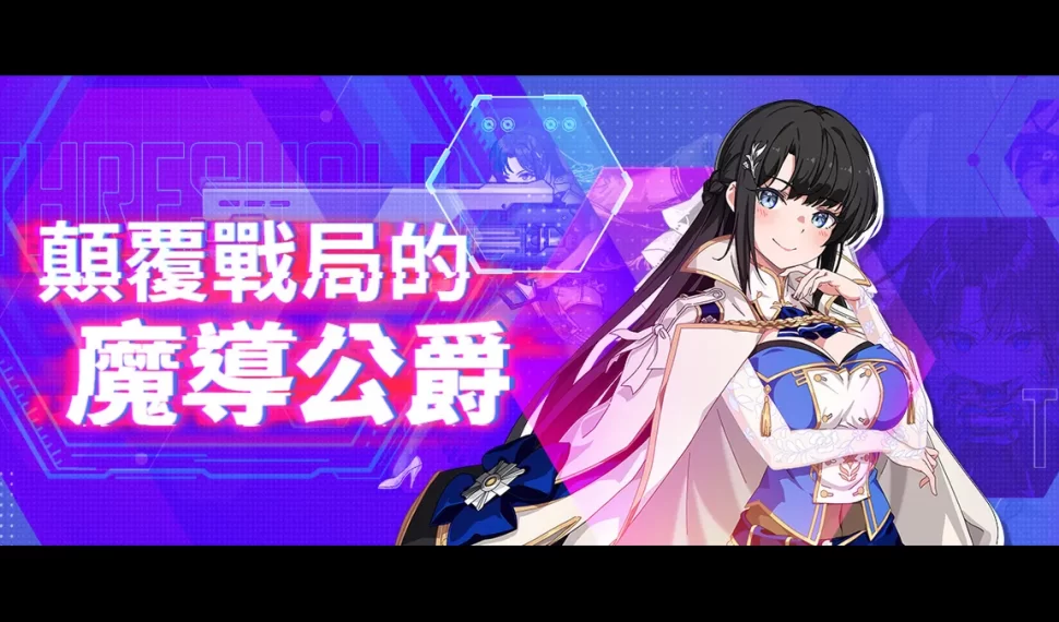《遺忘之劍》今日更新兩隻特選角色！