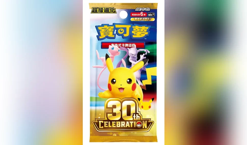 寶可夢集換式卡牌遊戲擴充包「30th CELEBRATION」9月16日（三）發行！