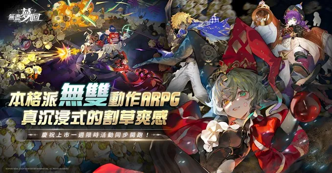 《無盡夢迴》最強輔助「甘霖之夢」正式登場!角色 PV 與實機試玩搶先公開 慶祝上市一週限時活動同步開跑! 慶祝上市一週限時活動同步開跑! 《無盡夢迴》最強輔助「甘霖之夢」正式登場!角色 PV 與實機試玩搶先公開 慶祝上市一週限時活動同步開跑! 慶祝上市一週限時活動同步開跑!