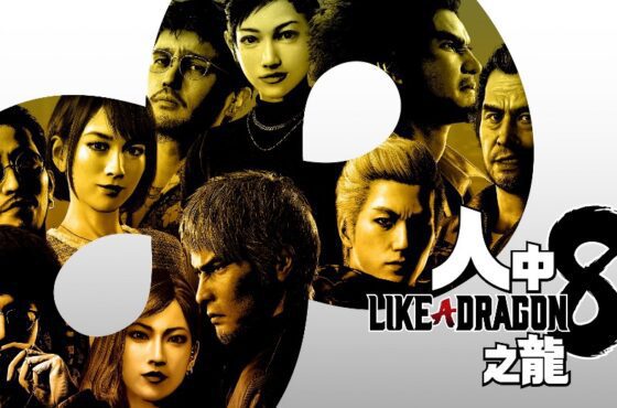 這個世界上最倒楣卻也最快樂的傢伙們的故事　人中之龍8　確定2024年1月26日發售！主演陣容全公開！