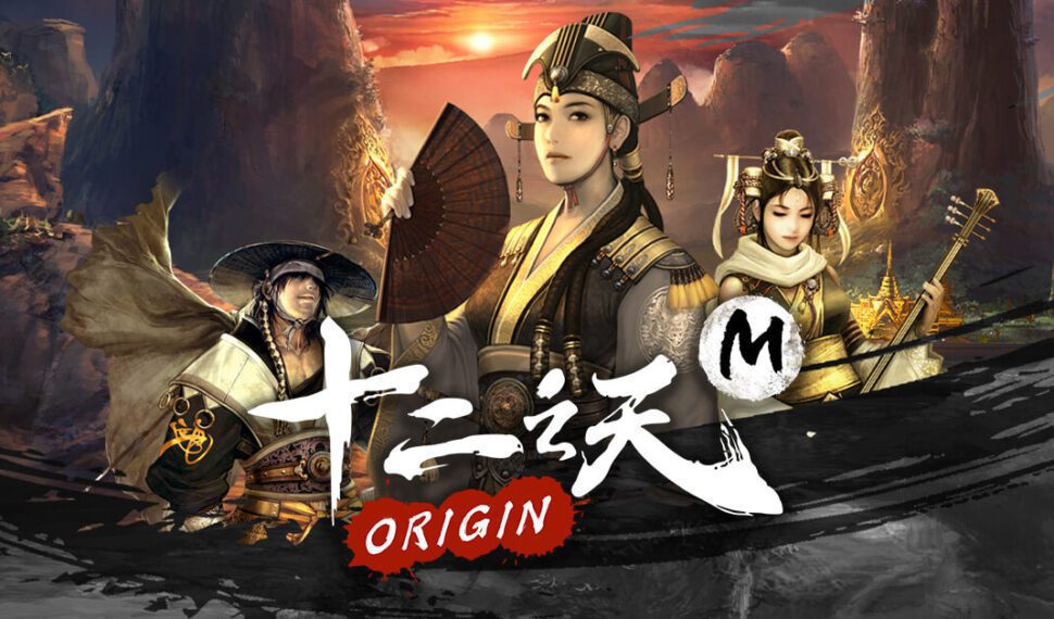 樂意傳播確認代理新作《十二之天M Origin》 強調忠實還原 PC 版經典武俠體驗
