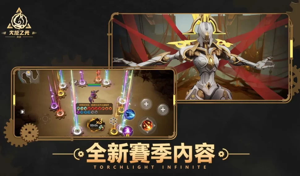 《火炬之光:無限》全新賽季【玩偶俱樂部】正式上線!傳奇打造、異界天賦樹等大型更新,給玩家們最爽快的刷寶體驗! 《火炬之光:無限》全新賽季【玩偶俱樂部】正式上線!傳奇打造、異界天賦樹等大型更新,給玩家們最爽快的刷寶體驗!
