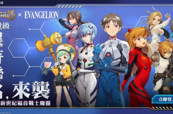 《魔靈召喚：克羅尼柯戰記》X 《新世紀福音戰士》重量級限時聯名來襲！登入完成任務就送5星聯名魔靈！