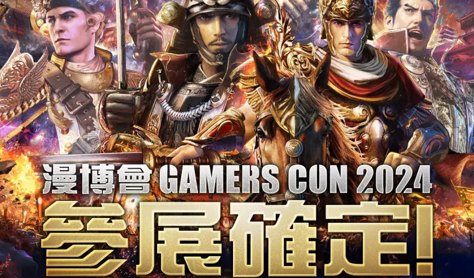 《世紀群英傳》參戰「漫博會GAMERS CON 2024」 首場線下活動即將展開!百萬價值虛寶卡免費送! 《世紀群英傳》參戰「漫博會GAMERS CON 2024」 首場線下活動即將展開!百萬價值虛寶卡免費送!