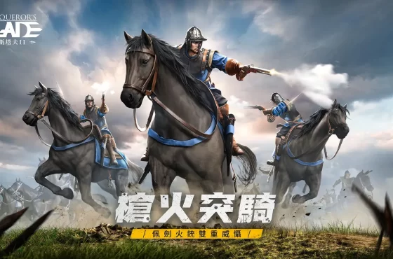銃鋒陷陣！《戰意》公開全新手持火槍騎兵「槍火突騎」