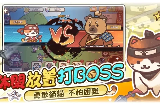 放置型RPG新作《忍者喵喵喵》事前預約啟動 釋出玩法系統介紹