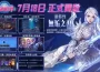 《火炬之光 ： 無限》 SS9 賽季【頭號通緝】啟動！局內爽刷玩法等多項更新同步登場！