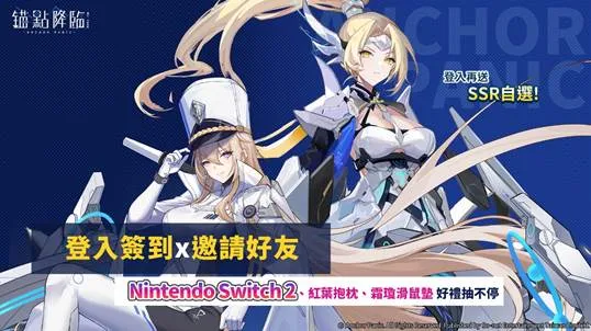 《錨點降臨 Re ： Código 》推出 1.7 版本 ， 雙戰員「紅葉」「磐雷」登場