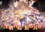 《風色幻想 nexus》 1.2 改版「聖戰再起 點燃冥界」上線！ 上市百日慶祝活動 登入送角色自選卷 超人氣「兔姬」、「黑銀夜烏」性感登場