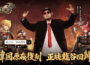 《龍之谷 ： 經典再現》公測定檔 5月 29日 ， MC Hotdog 熱狗邀請「龍谷百萬 Og 」集結屠龍！