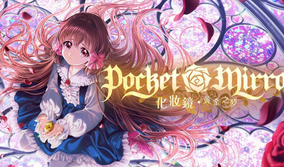 《化妝鏡~黃金之夢》現已可以25%折扣在 Steam 上進行預購,期間內購買還可以免費獲得原聲帶! 《化妝鏡~黃金之夢》現已可以25%折扣在 Steam 上進行預購,期間內購買還可以免費獲得原聲帶!