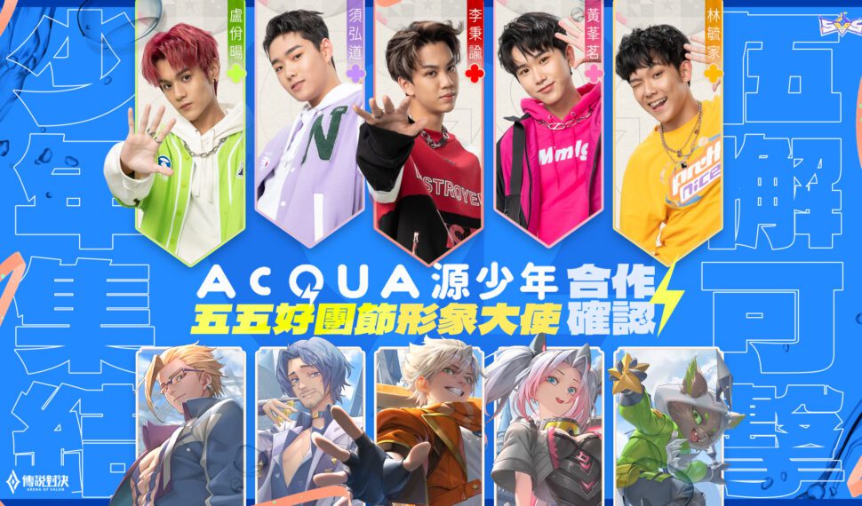 「源少年」出任五五好團節形象大使 主題曲《Hun Ah…嗯》即刻上線