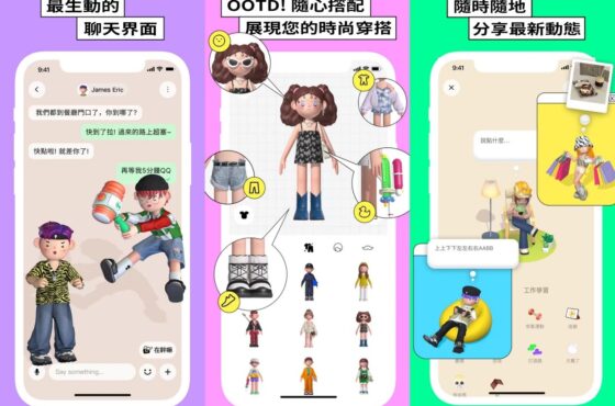 相隔兩地也可以住在一起？來自新加坡社群平台Bondee創意令人激賞
