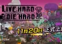 「Vive duro, muere duro」將於11月20日在 Steam 平台正式發售！