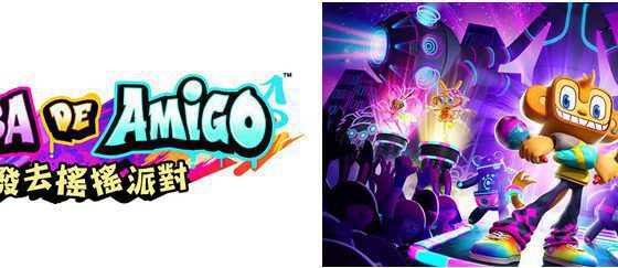Samba de Amigo : 出發去搖搖派對　本日正式上架Apple Arcade！  可暢玩PSY、Lady Gaga以及Fitz and the Tantrums的3首歌曲