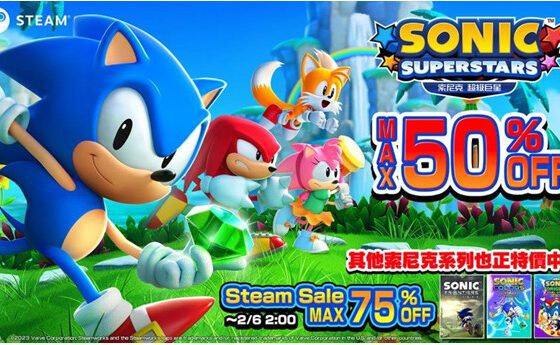 《索尼克》系列作品特賣活動 「Steam Sonic Franchise Sale」現正舉辦中！ 《索尼克 超級巨星》祭出50%OFF優惠