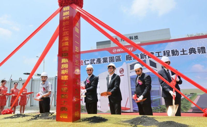 推動半導體S廊帶戰略布局 穎崴科技仁武擴廠動土