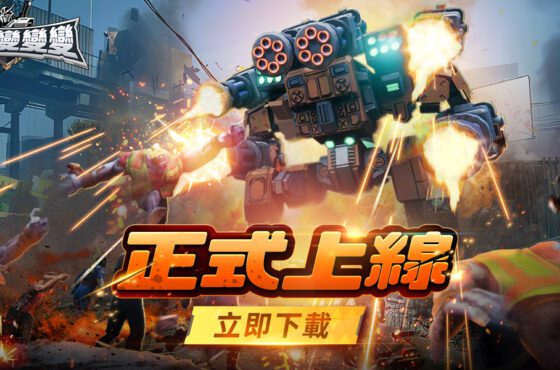 爽感機甲一觸即發！《機甲變變變》 7月 3 日正式上線！ Kol 馬拉松應援豪送 15 萬現金