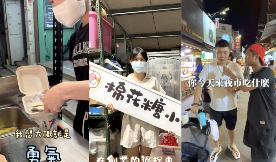 新世代夜市經濟學 攤商將行銷觸角延伸至TikTok 短影音成拓展客群、獲取成長動能的關鍵 新世代夜市經濟學 攤商將行銷觸角延伸至TikTok 短影音成拓展客群、獲取成長動能的關鍵