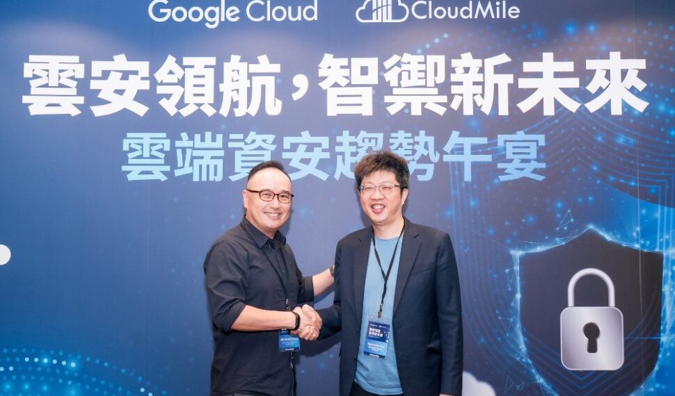 CloudMile 萬里雲成為台灣 Google Security Operations 白金級 MSSP 推出 AI SecOps 資安解方