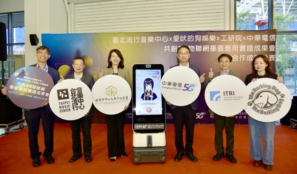 中華電信攜手臺北流行音樂中心 引領5G環境與AI智慧導覽新未來 中華電信攜手臺北流行音樂中心 引領5G環境與AI智慧導覽新未來
