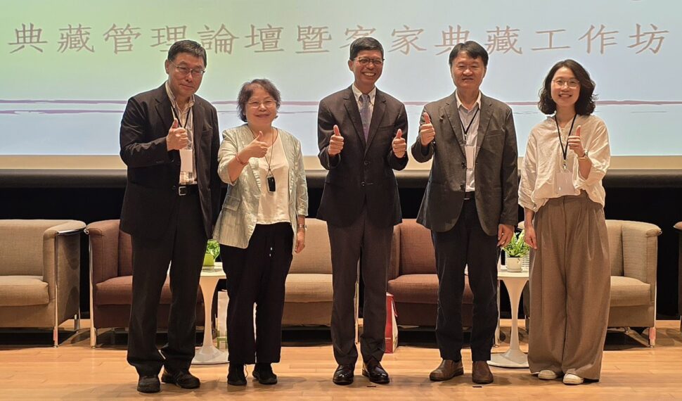 【典常‧典藏】全台博物館齊聚交流 共議文化資產永續與活化新篇章 【典常‧典藏】全台博物館齊聚交流 共議文化資產永續與活化新篇章