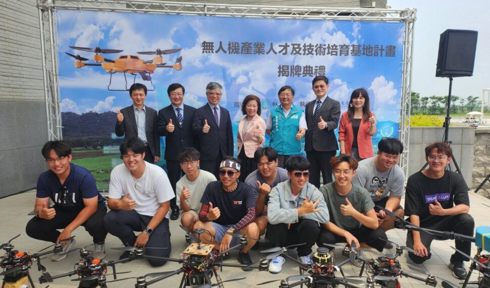 無人機產業人才培育基地正式揭牌 張信良:打造完整場域全方位育才 無人機產業人才培育基地正式揭牌 張信良:打造完整場域全方位育才