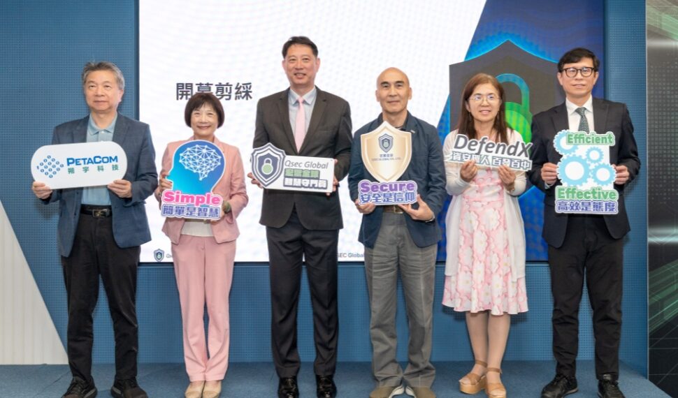 宏禦全球公司攜手 Qsec Global 啟動「AI資安 × 智慧防禦」新時代 打造台灣資安產業生態圈