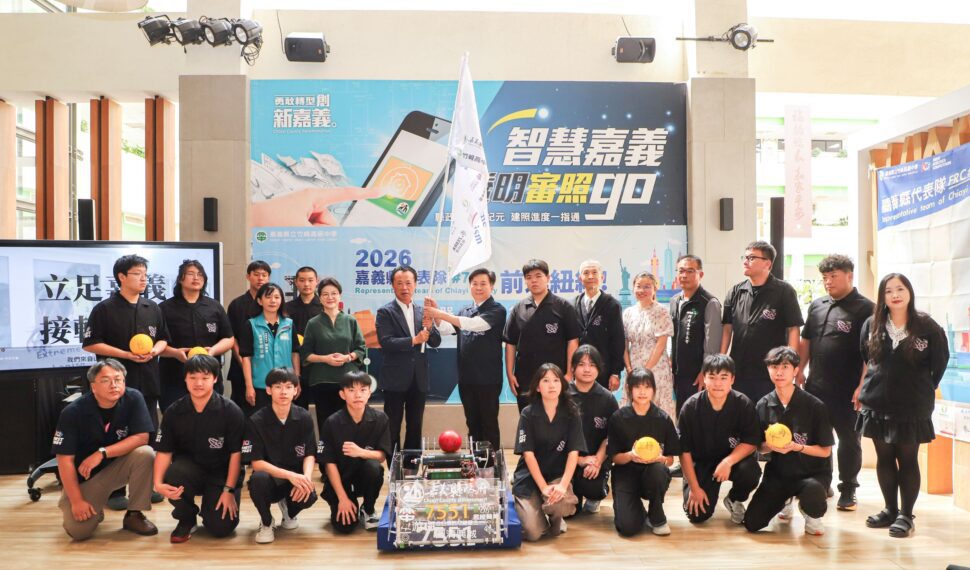 嘉義機器人戰隊前進紐約FRC　翁章梁授旗期勉勇闖國際舞台