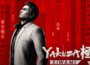 Yakuza Kiwami 3宣布了 – 它已隨附很大的擴展