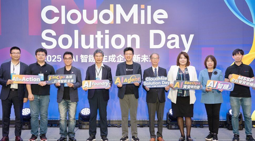 CloudMile 萬里雲推出 AI 轉型必用三大 Agent 加速企業打造 Agent Ready 組織