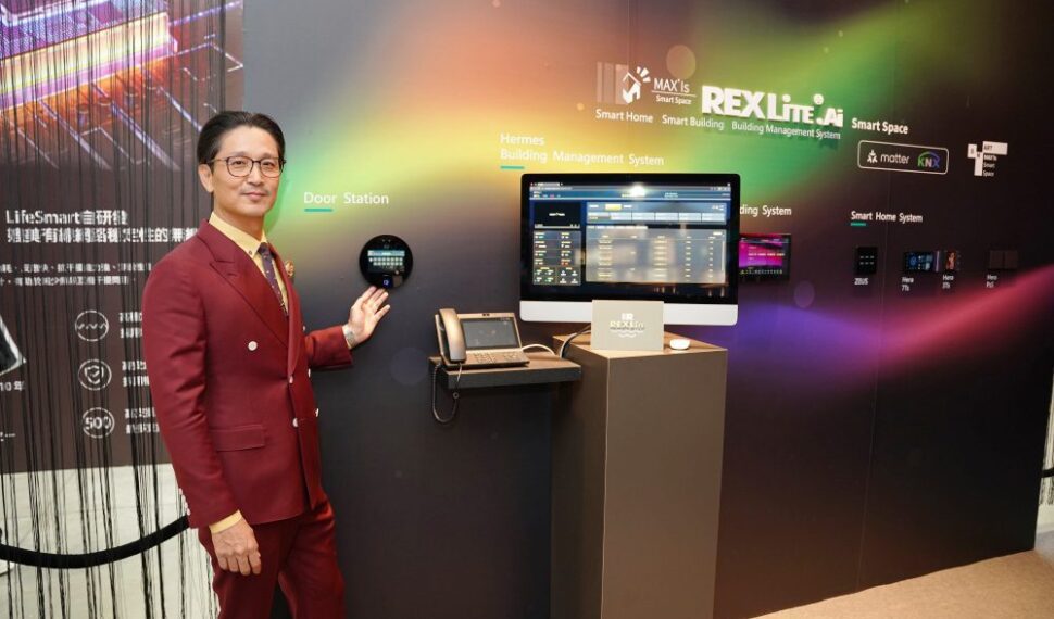 影音/REXLiTE.Ai瑞司智慧整合 開啟未來智慧生活新美學