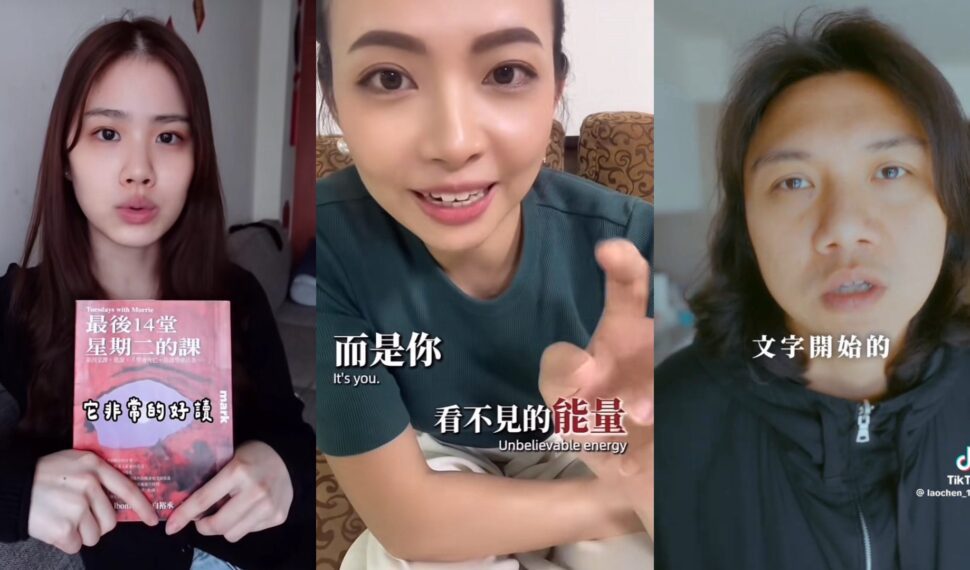 BookTok閱讀熱潮登台!TikTok成台灣社群學習新管道 自我成長與職場指南受青睞 BookTok閱讀熱潮登台!TikTok成台灣社群學習新管道 自我成長與職場指南受青睞