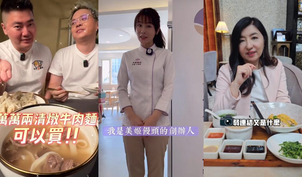 如何線上線下雙向引流？TikTok 3位創作者品牌營收破千萬祕密大公開