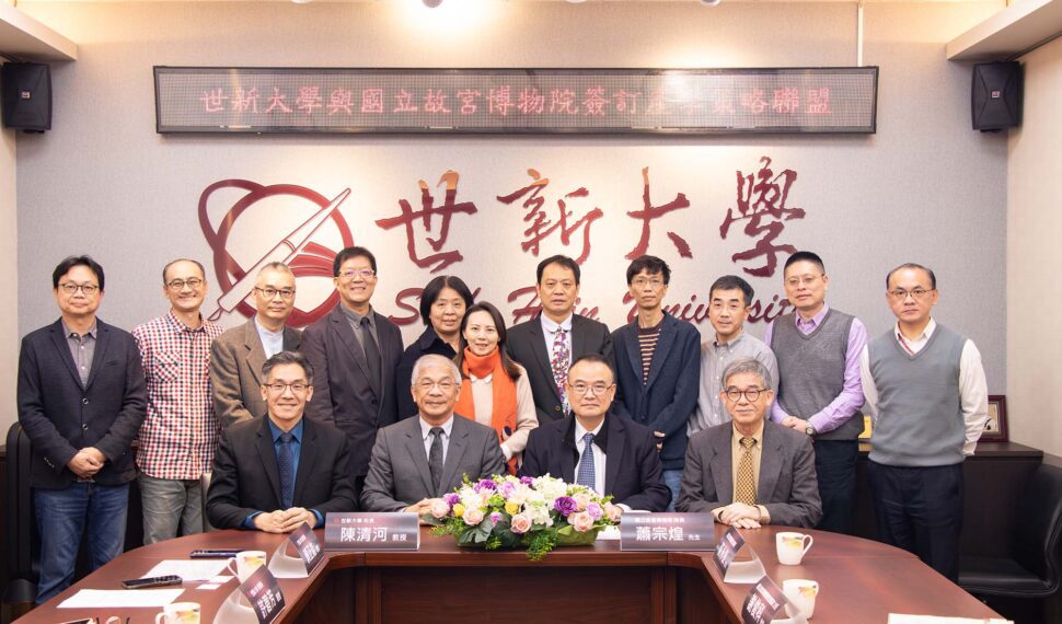 世新將導入故宮數位化資源　蕭宗煌：鼓勵師生使用Open Data進行創作