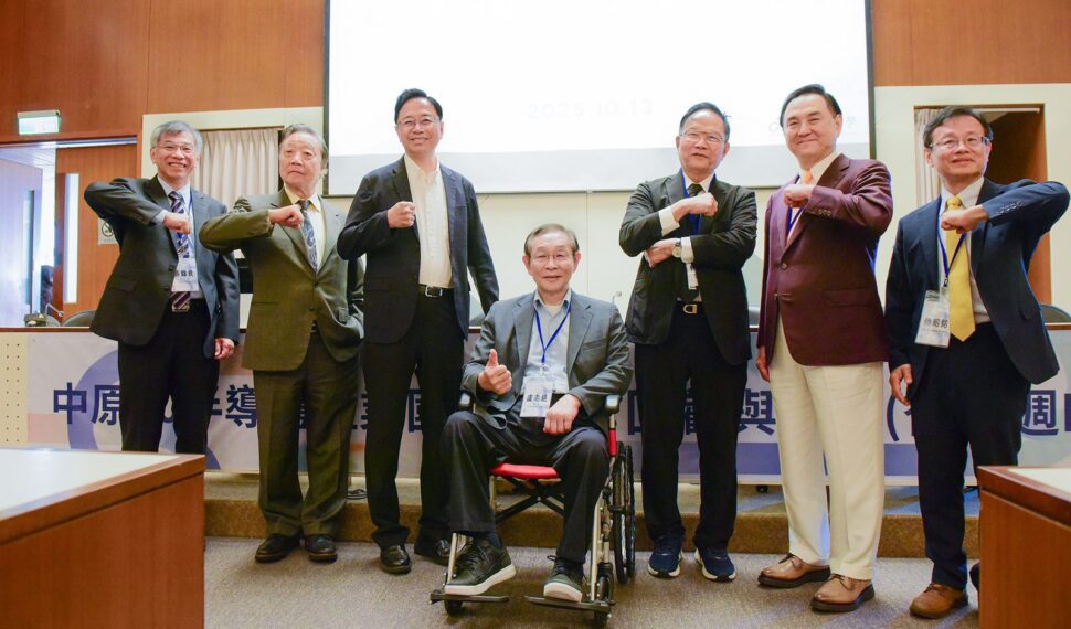 中原大學舉辦半導體國際論壇 產業大咖齊心催生「台灣半導體國際發展協會」 中原大學舉辦半導體國際論壇 產業大咖齊心催生「台灣半導體國際發展協會」