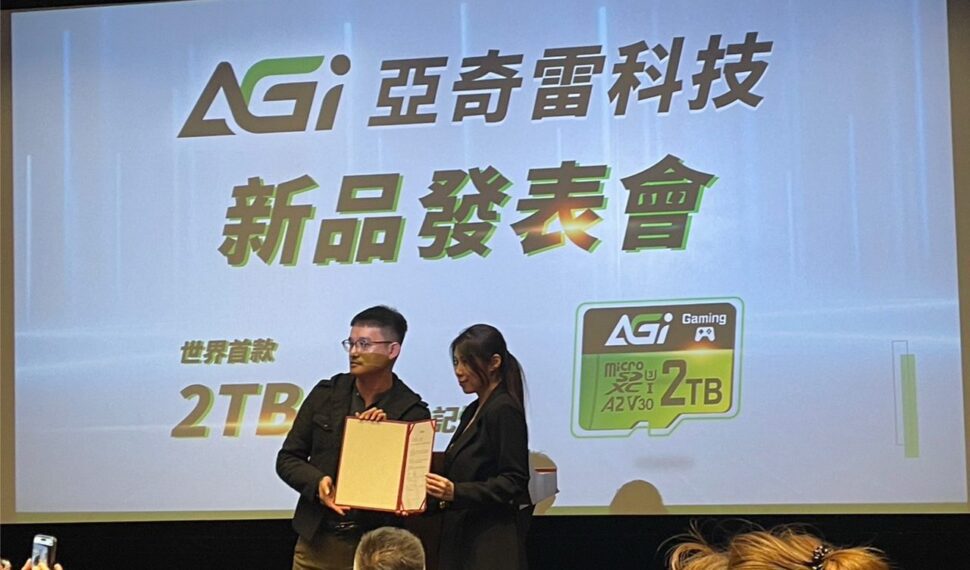 AGI亞奇雷再次領航創新　搶先業界推出全球首款2TB microSD記憶卡