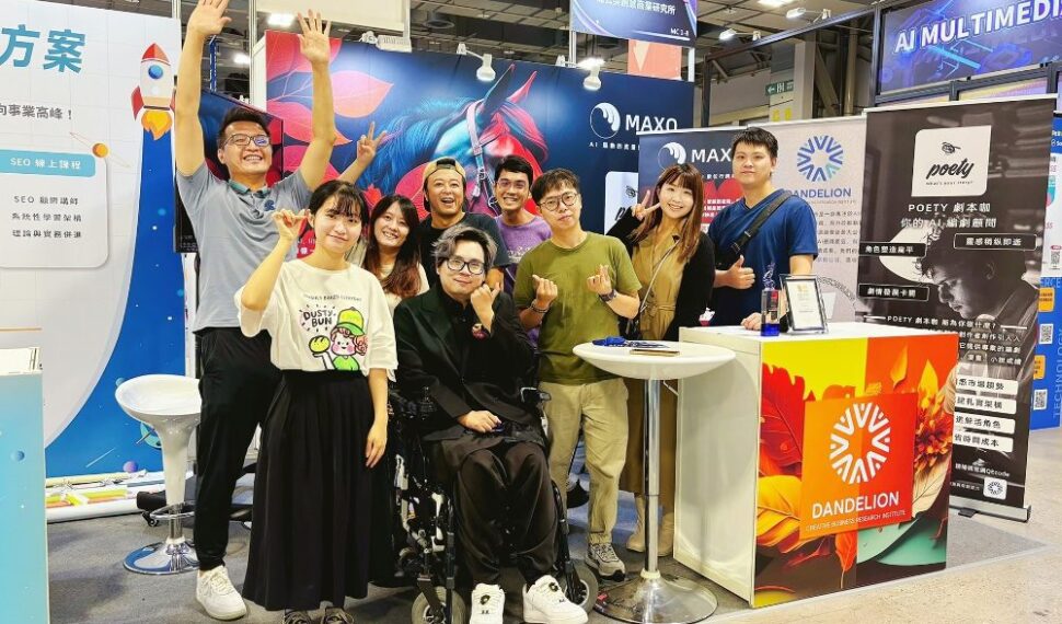 AI 驅動行銷新世代!台灣團隊打造革命性 MAXO AI 系統 AI 驅動行銷新世代!台灣團隊打造革命性 MAXO AI 系統