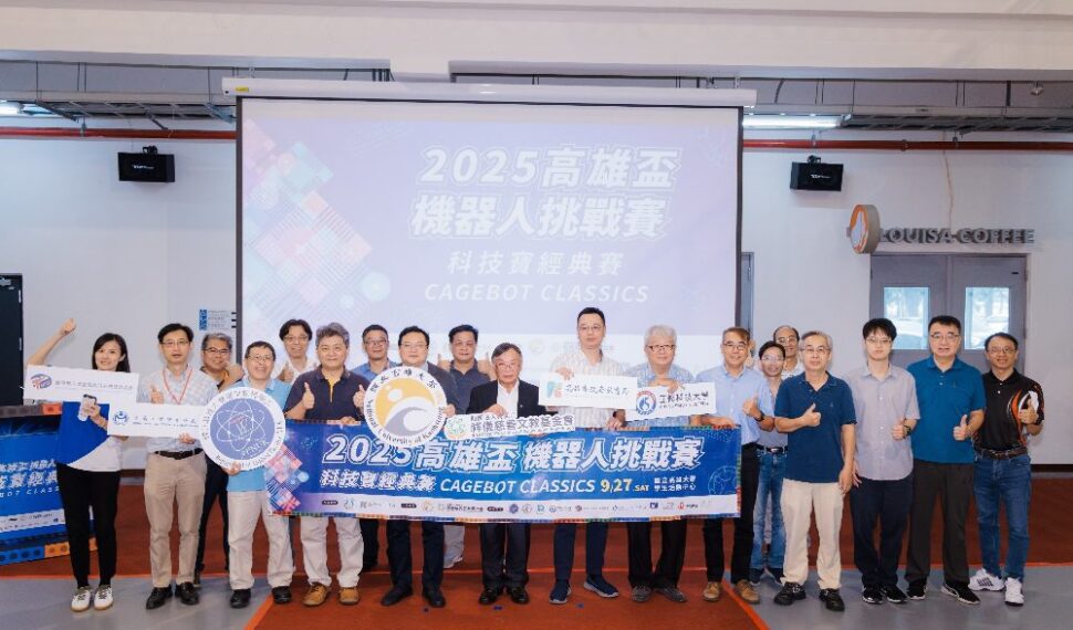 2025高雄盃機器人挑戰賽-科技寶經典賽 亮點精彩