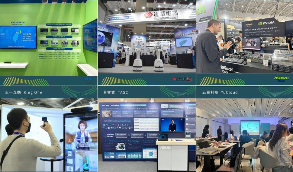 AI WAVE SHOW登場倒計時!百家業者亮點公開,打造最強AI場域應用 AI WAVE SHOW登場倒計時!百家業者亮點公開,打造最強AI場域應用