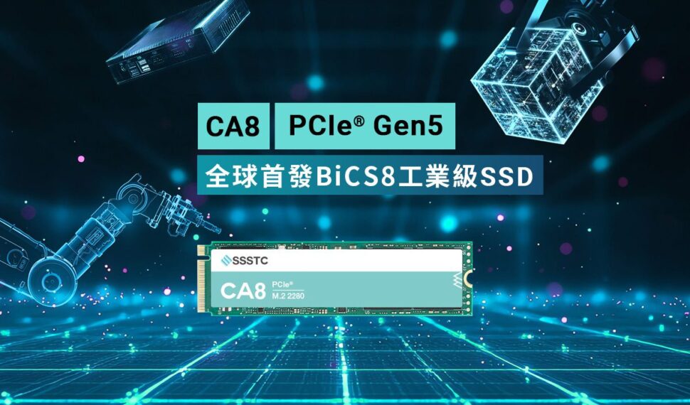 建興儲存科技全球首發搭載KIOXIA第8代BiCS FLASH™的PCIe® 5.0工業級SSD
