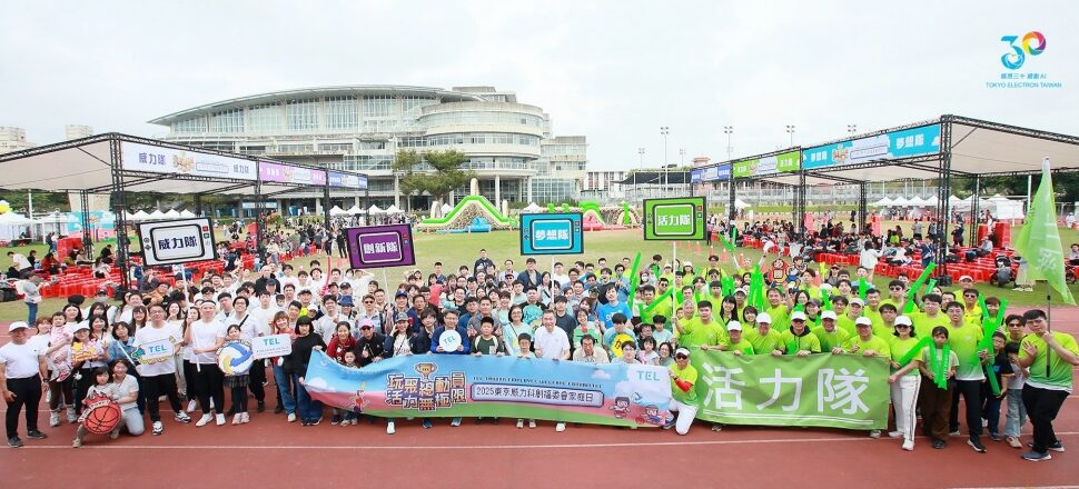 感恩三十 TEL台灣深耕在地 展望全球