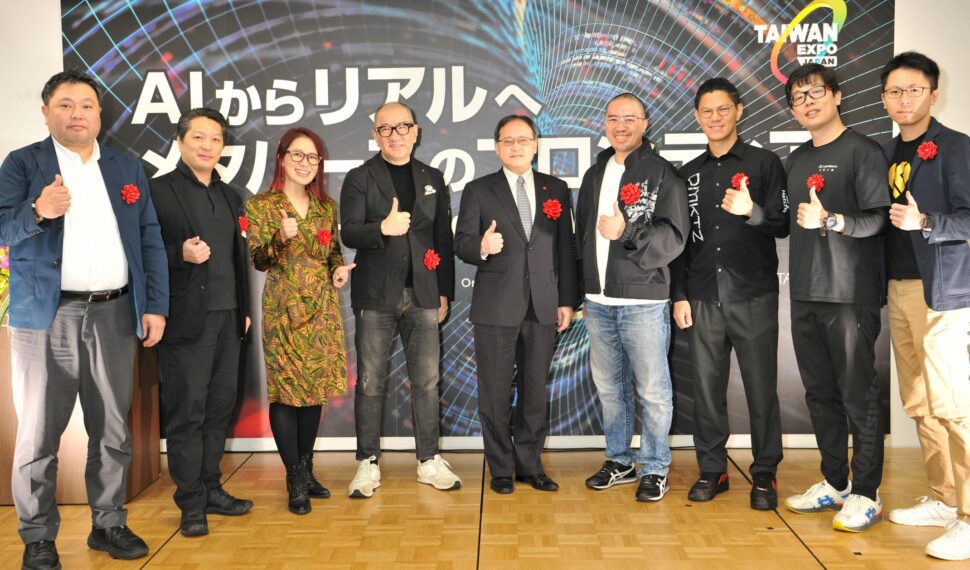 AI暨元宇宙專家齊聚 分享臺日合作新未來 AI暨元宇宙專家齊聚 分享臺日合作新未來