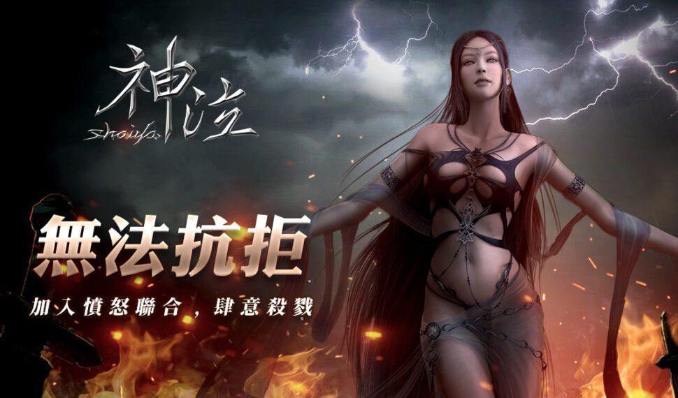 光與暗的戰歌《神泣Online》宣布5月29日啟動公測,首屆線上賽事即將展開 光與暗的戰歌《神泣Online》宣布5月29日啟動公測,首屆線上賽事即將展開
