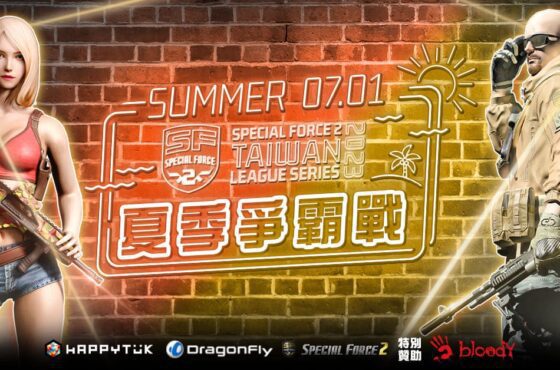 《Special Force 2》宣布 7 月舉辦 2023 夏季爭霸戰 即日開放報名
