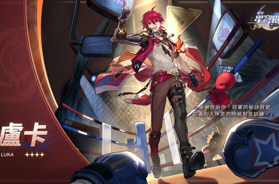 《崩壞：星穹鐵道》宣布將於2023年第四季度登陸PlayStation®5平台